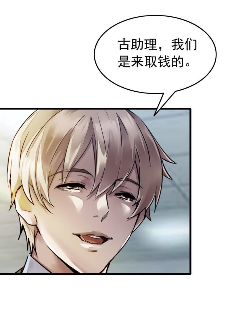 再遇古子澄-第43话