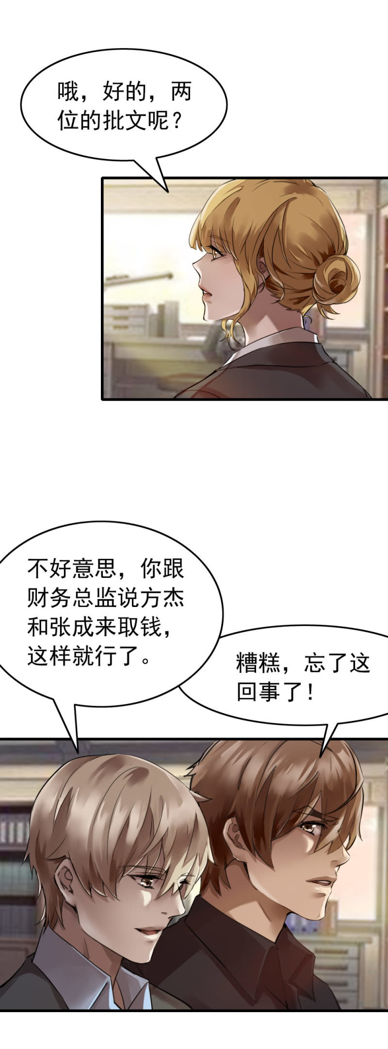 再遇古子澄-第43话