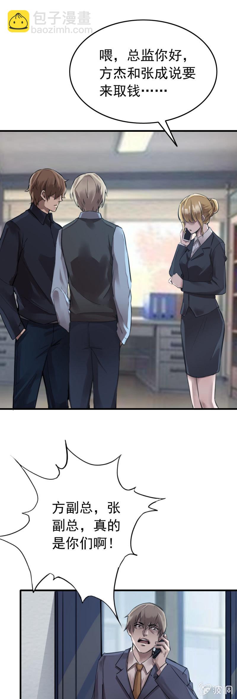 再遇古子澄-第43话