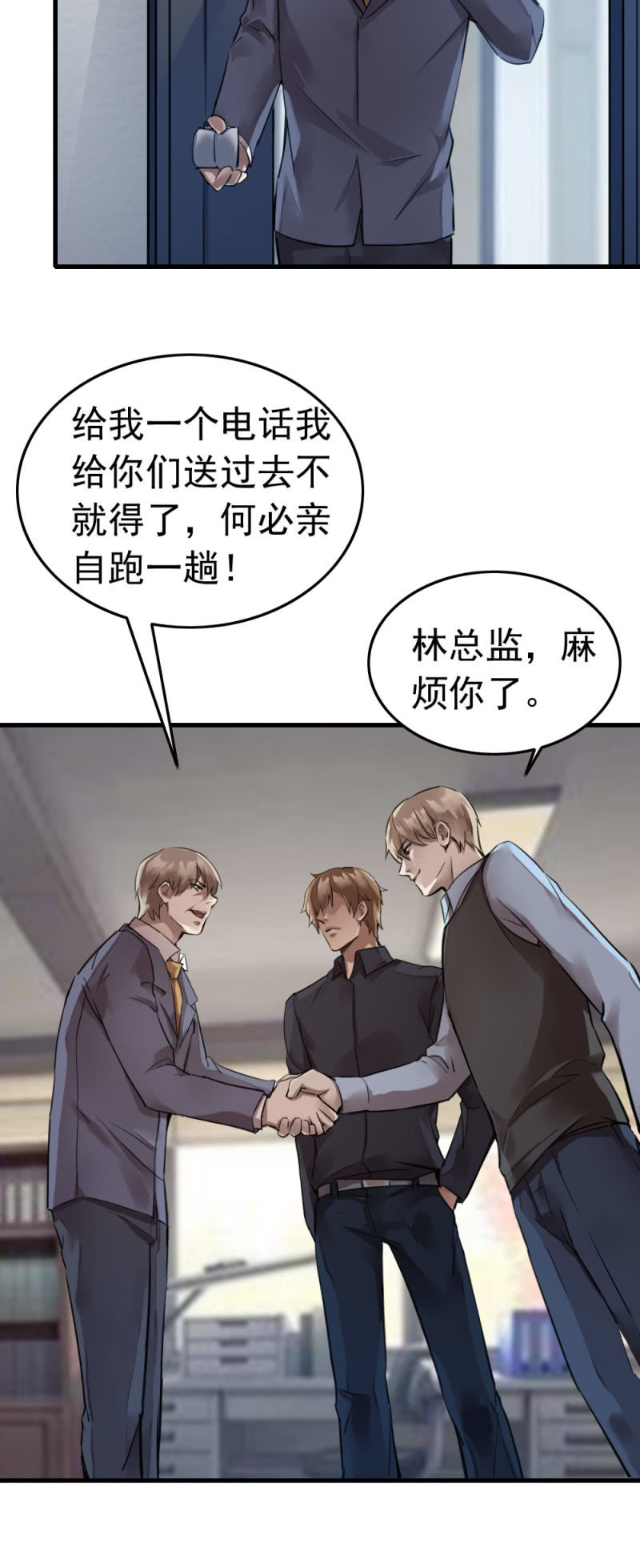 再遇古子澄-第43话