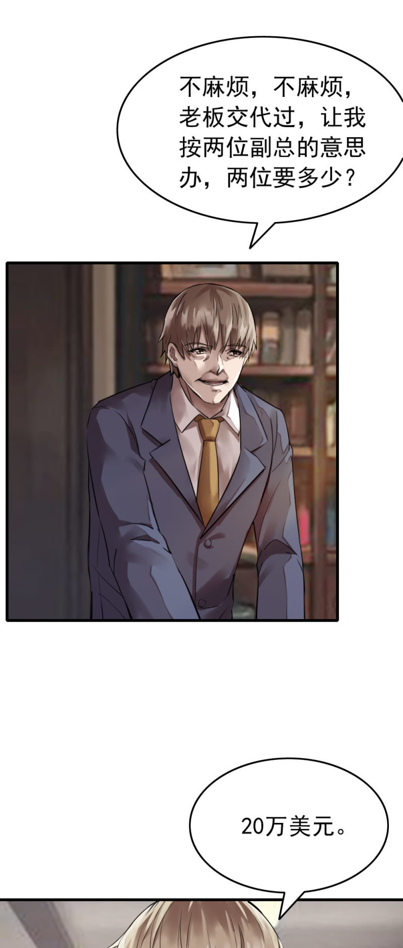 再遇古子澄-第43话