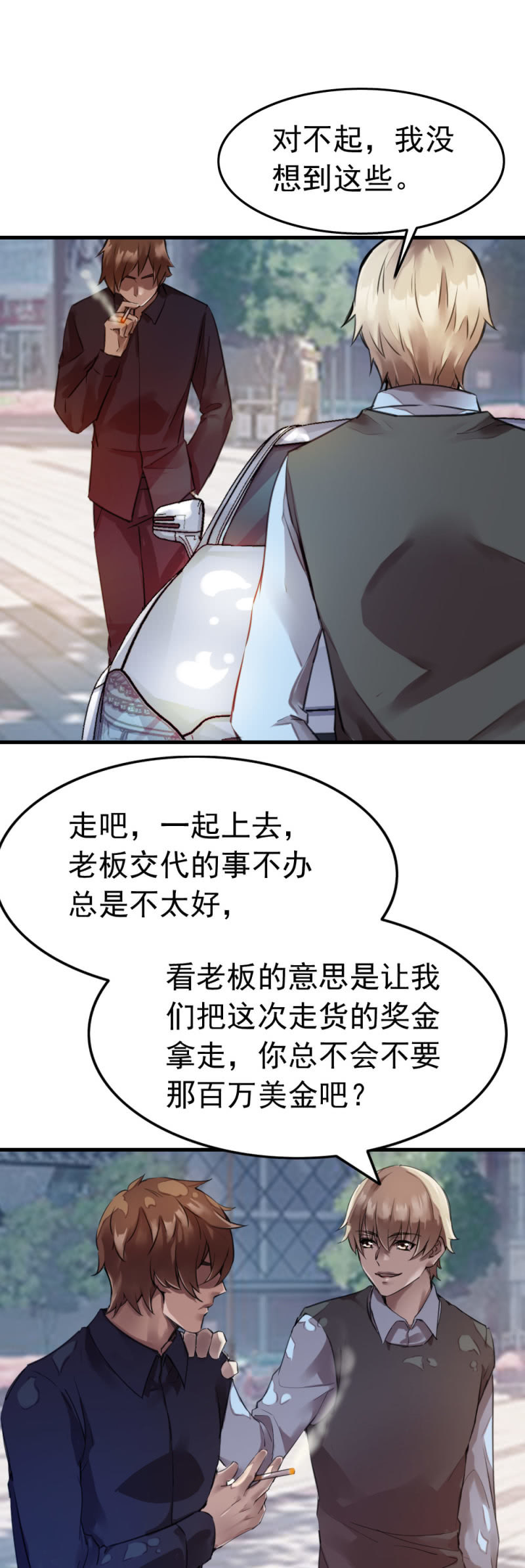 再遇古子澄-第43话