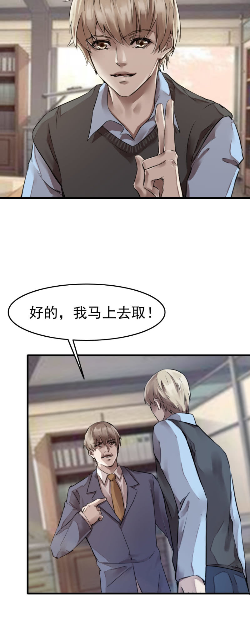 再遇古子澄-第43话