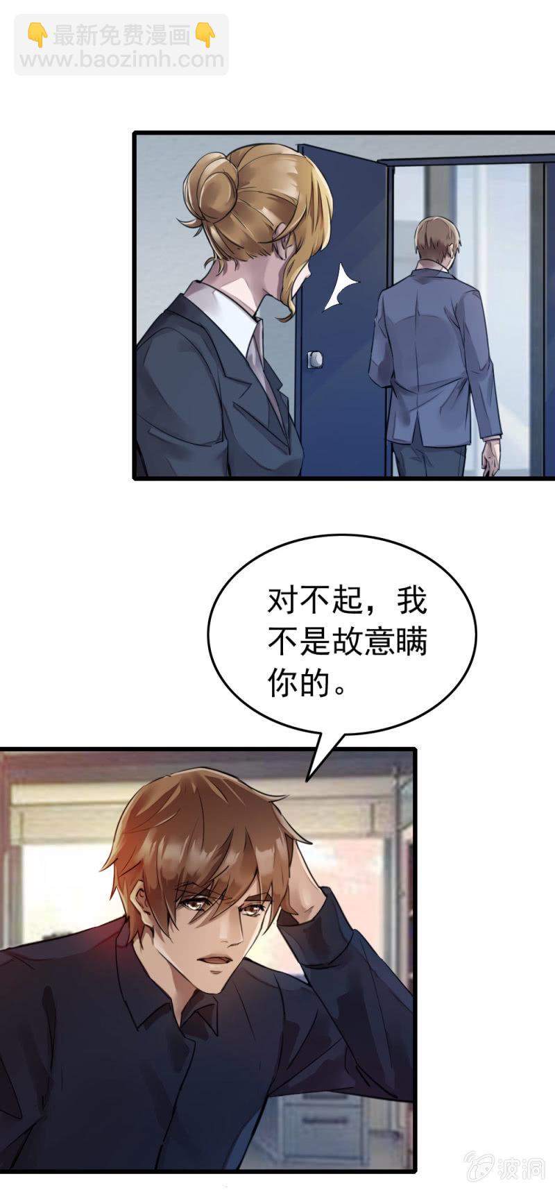 再遇古子澄-第43话