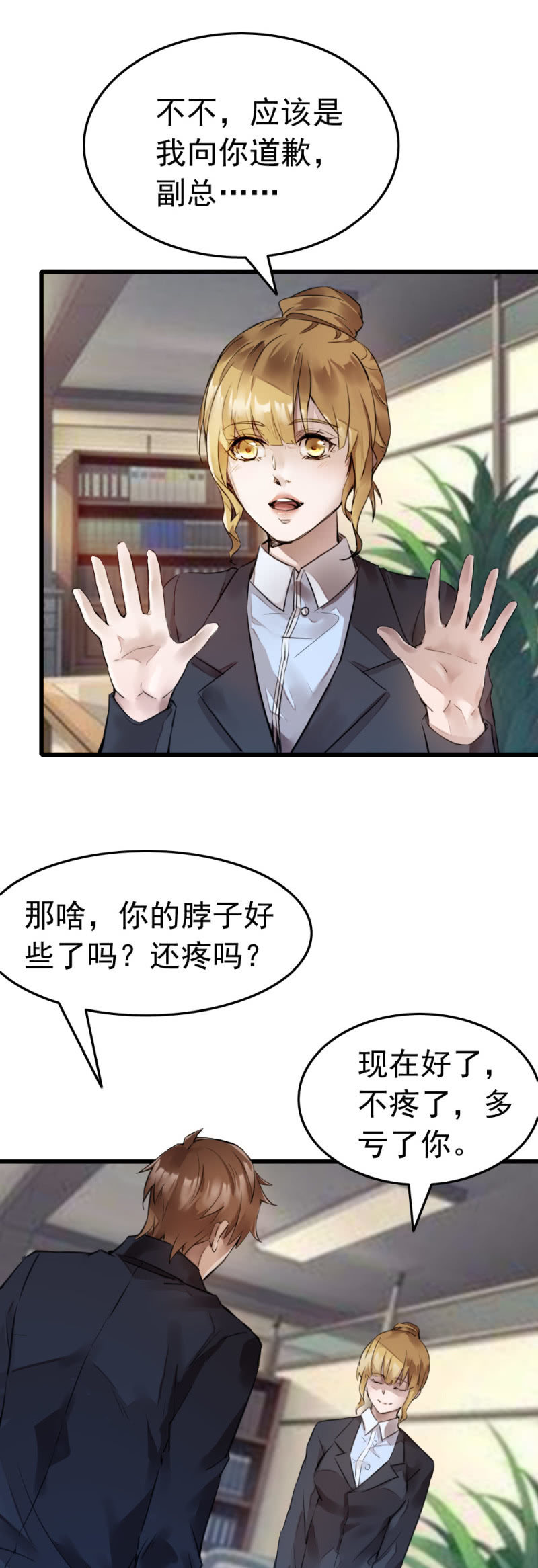 再遇古子澄-第43话