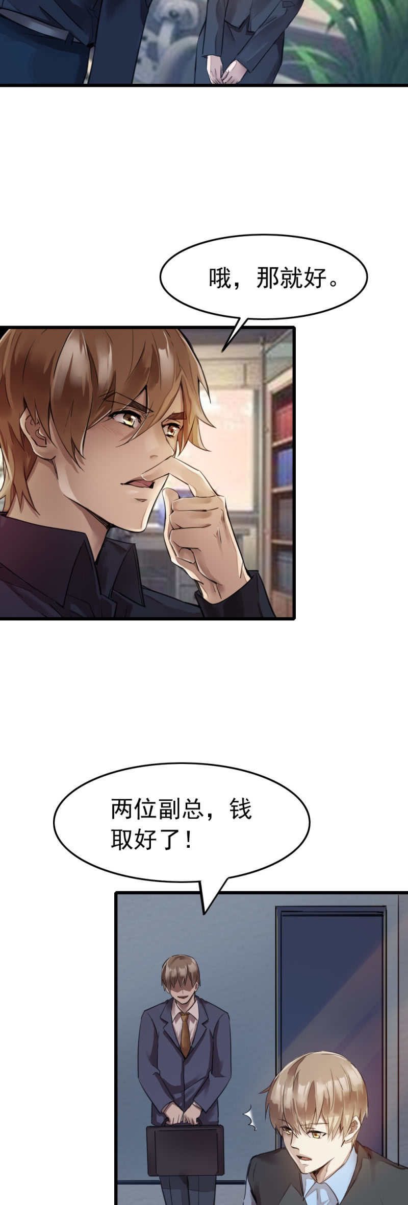 再遇古子澄-第43话