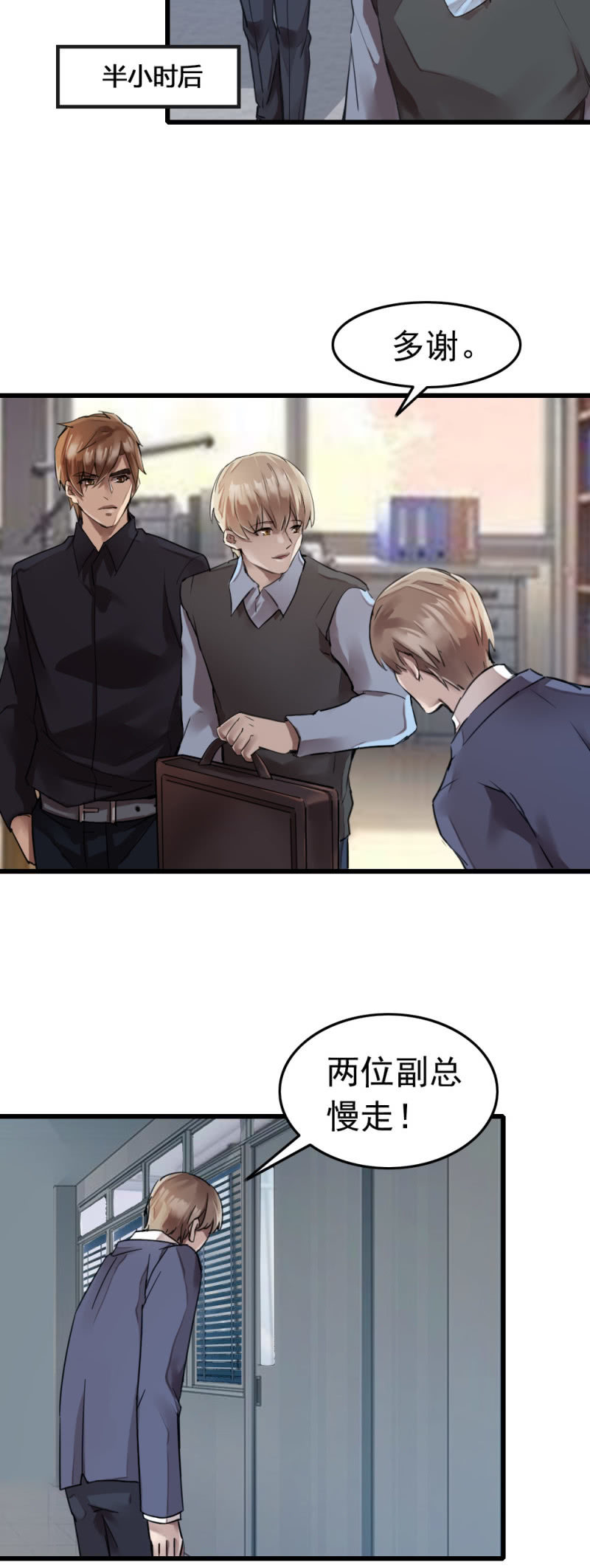 再遇古子澄-第43话