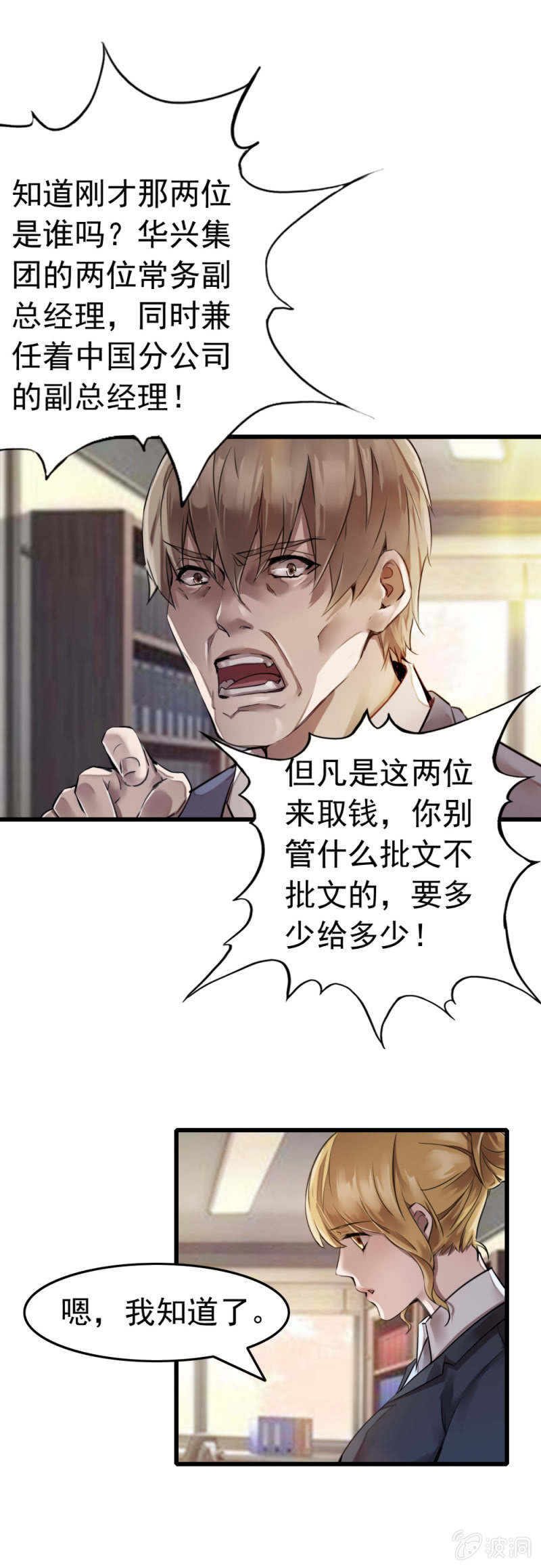 再遇古子澄-第43话