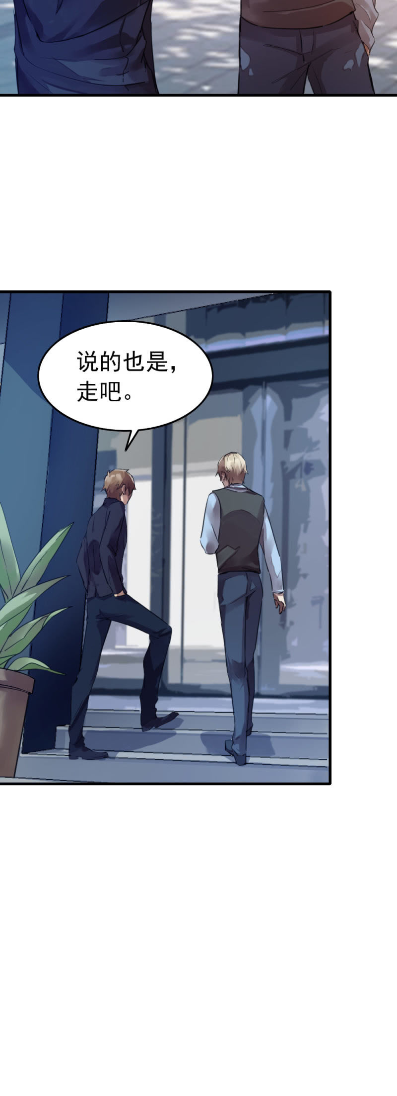 再遇古子澄-第43话