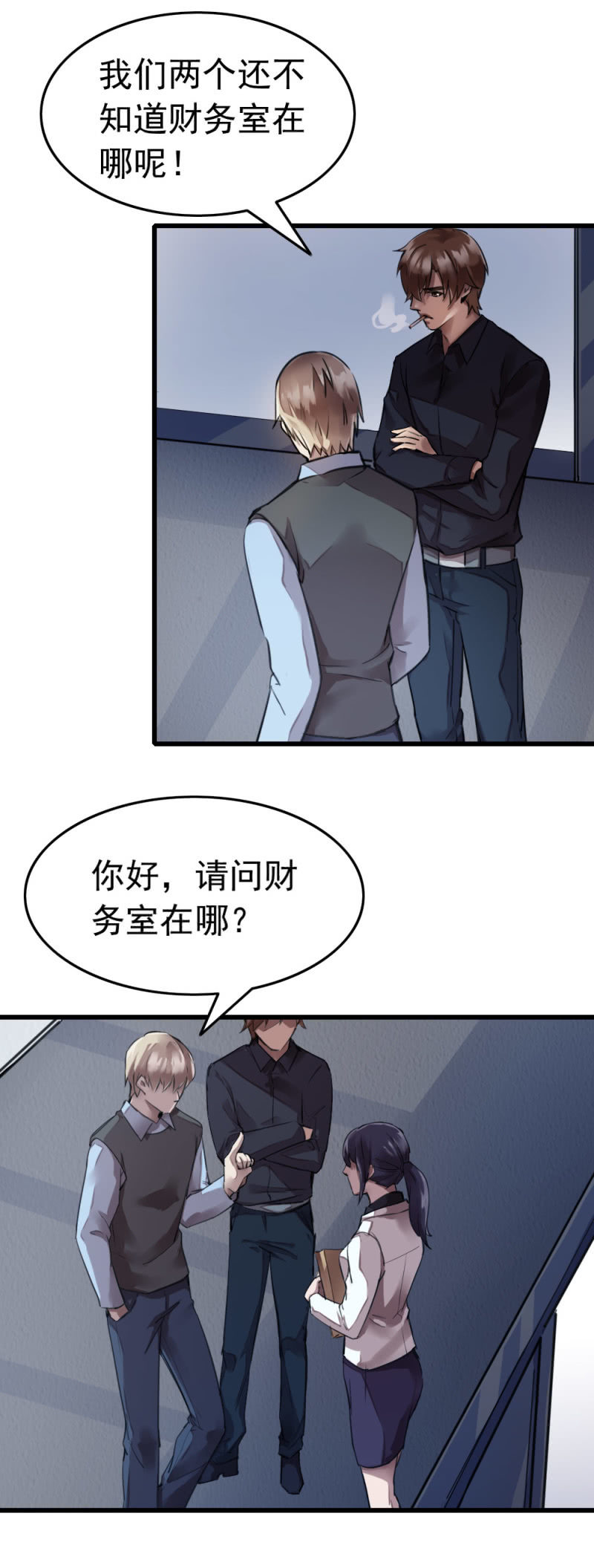 再遇古子澄-第43话