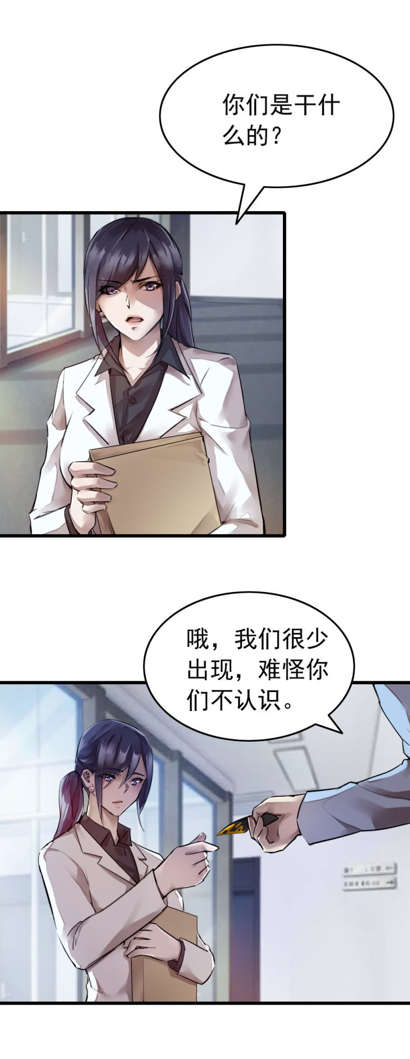 再遇古子澄-第43话