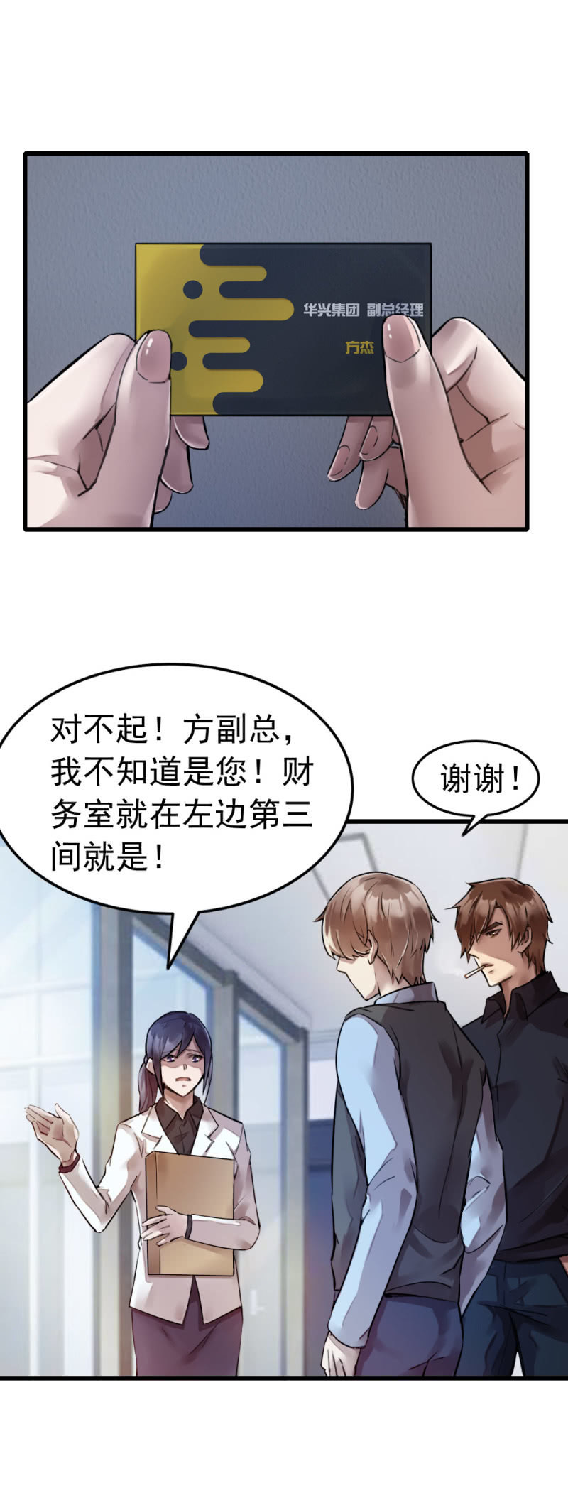 再遇古子澄-第43话