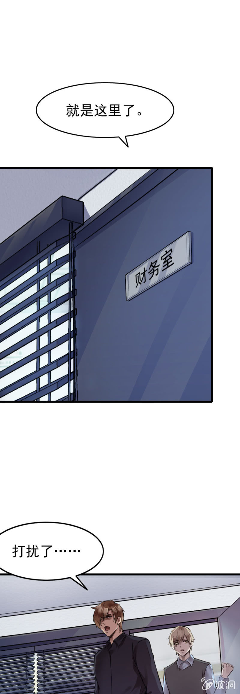 再遇古子澄-第43话