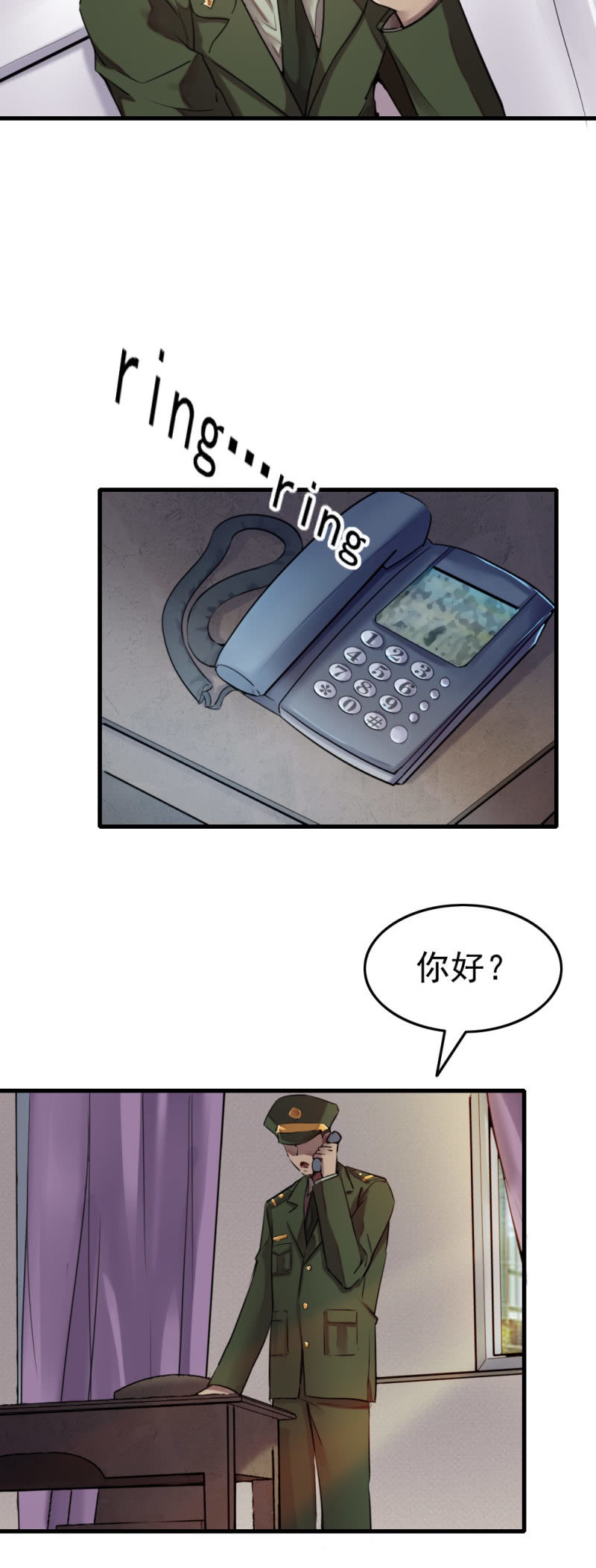 闻到成刚的味道-第45话