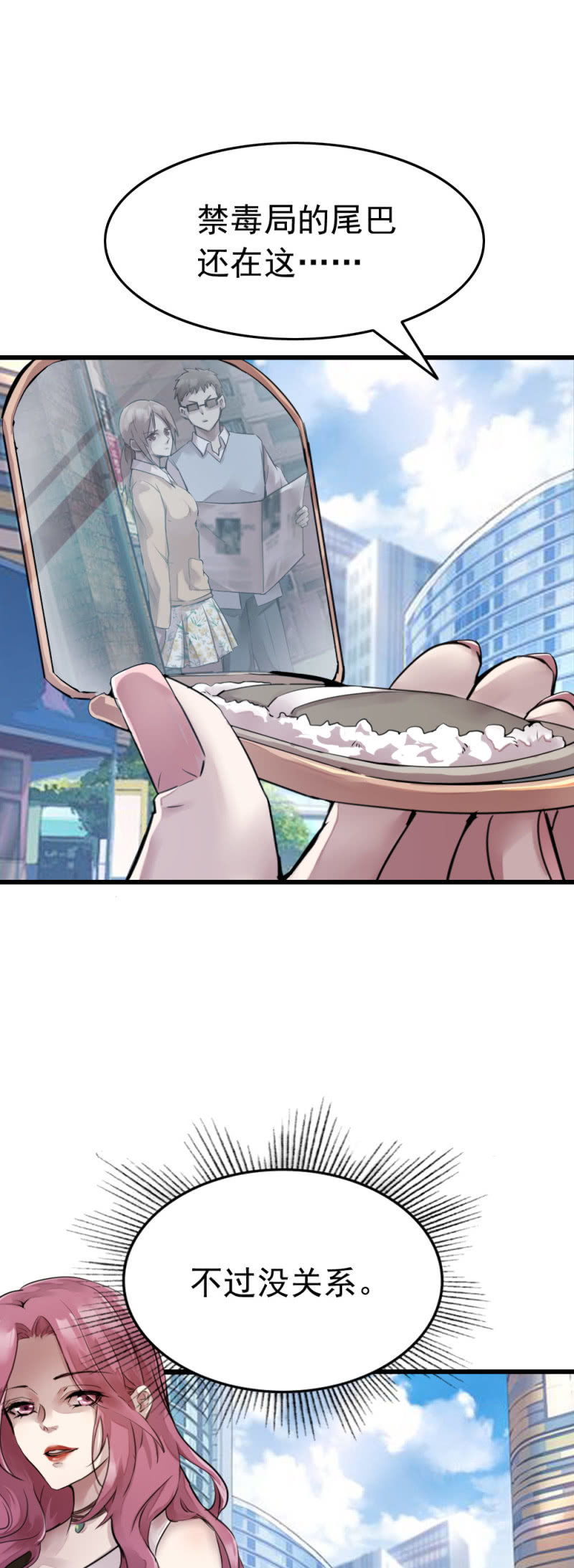 闻到成刚的味道-第45话