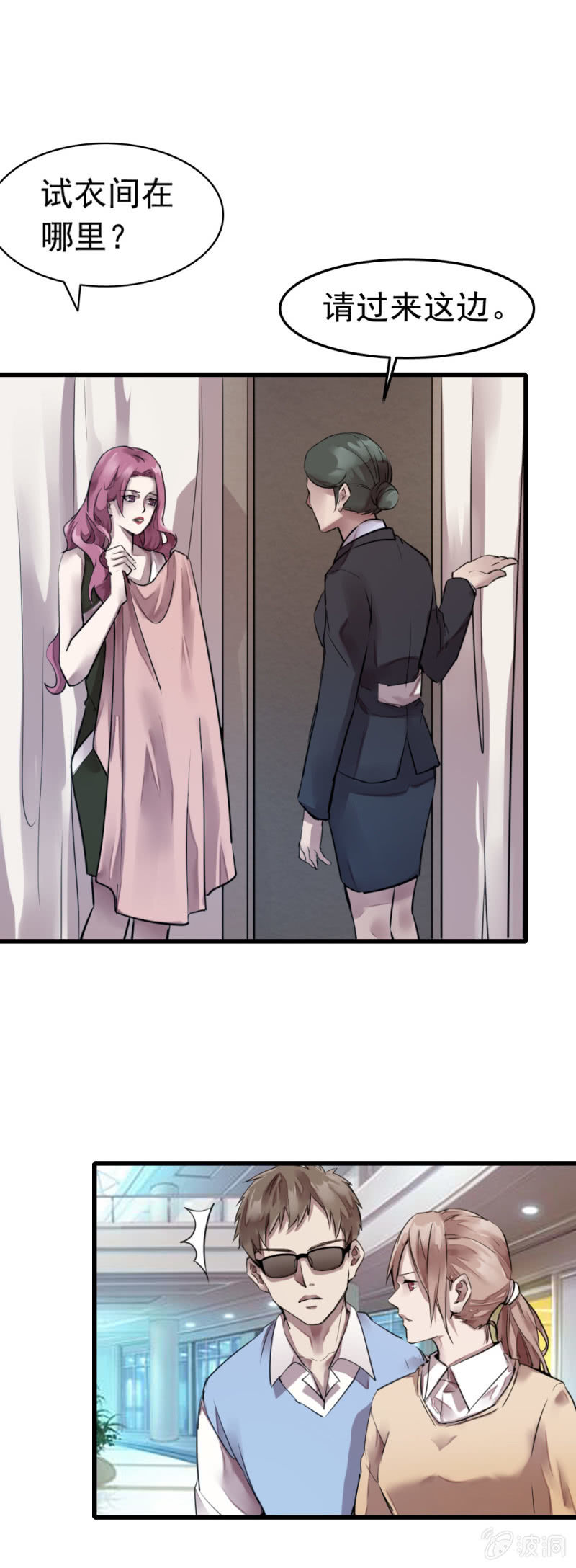 闻到成刚的味道-第45话