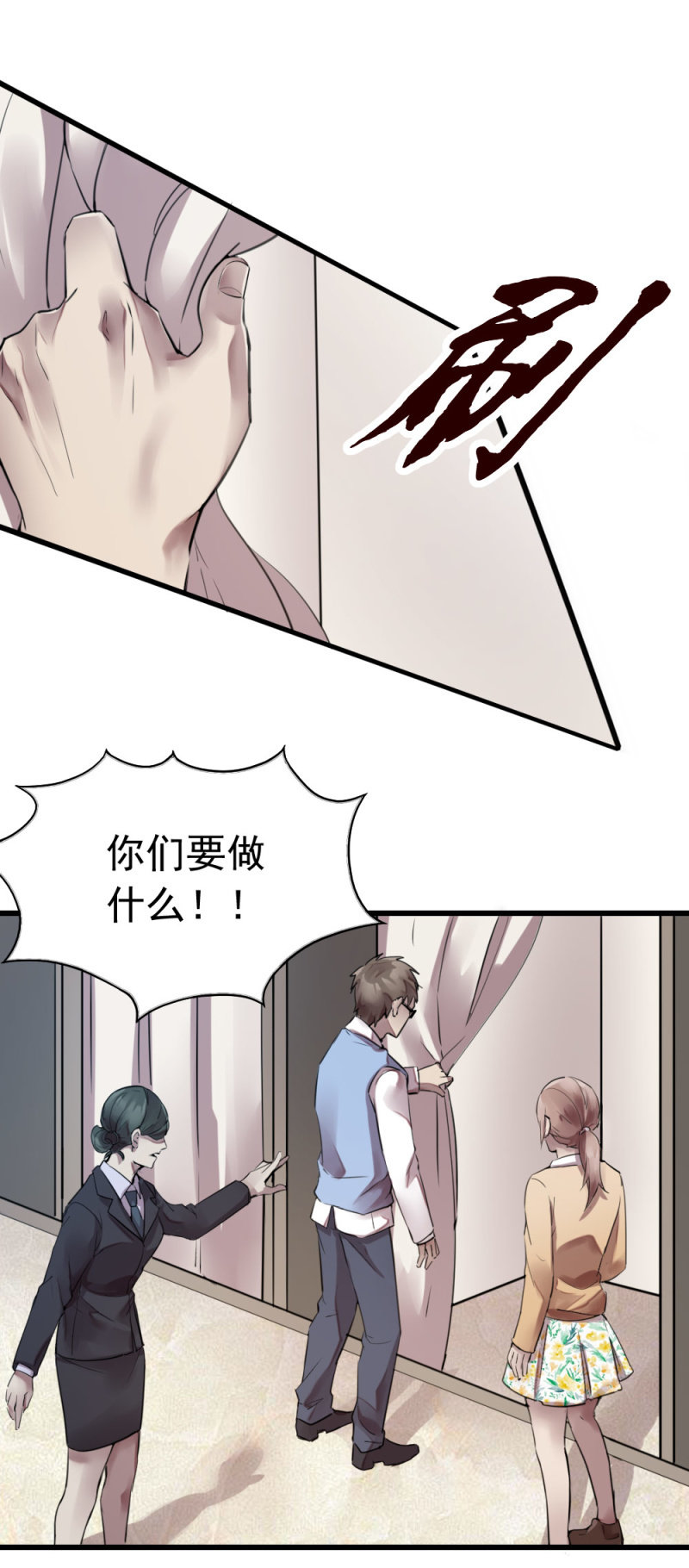 闻到成刚的味道-第45话