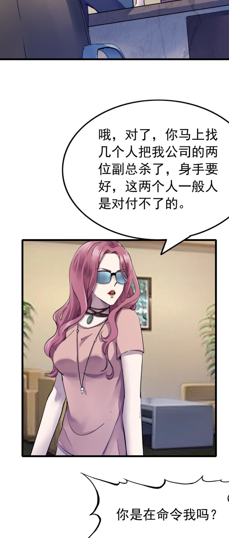 闻到成刚的味道-第45话