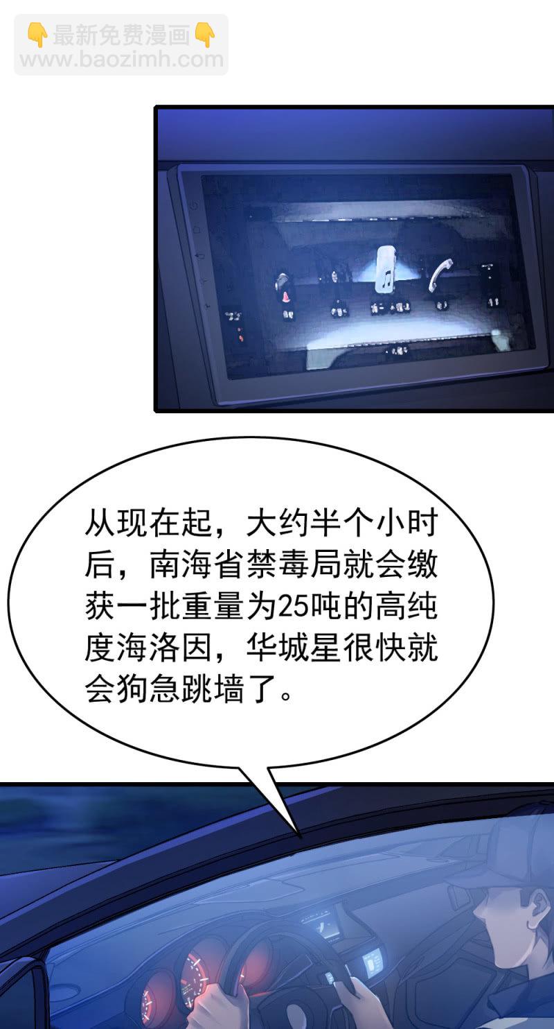 百花冠的秘密-第49话