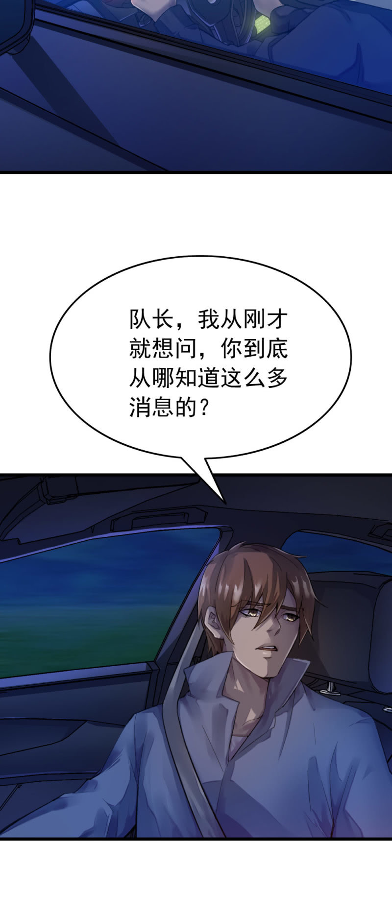 百花冠的秘密-第49话