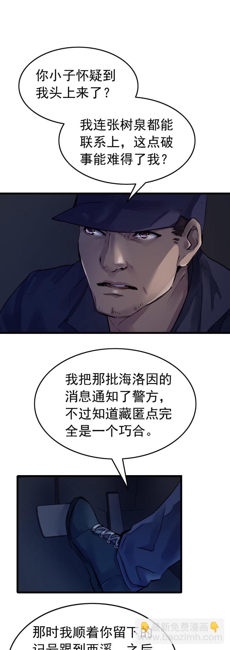 百花冠的秘密-第49话