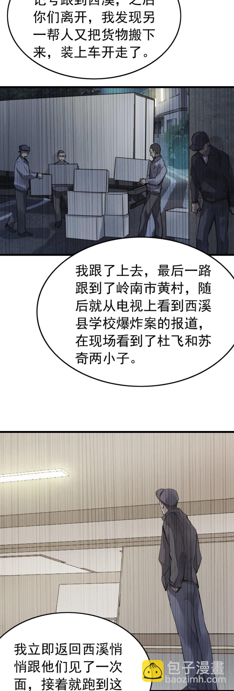 百花冠的秘密-第49话