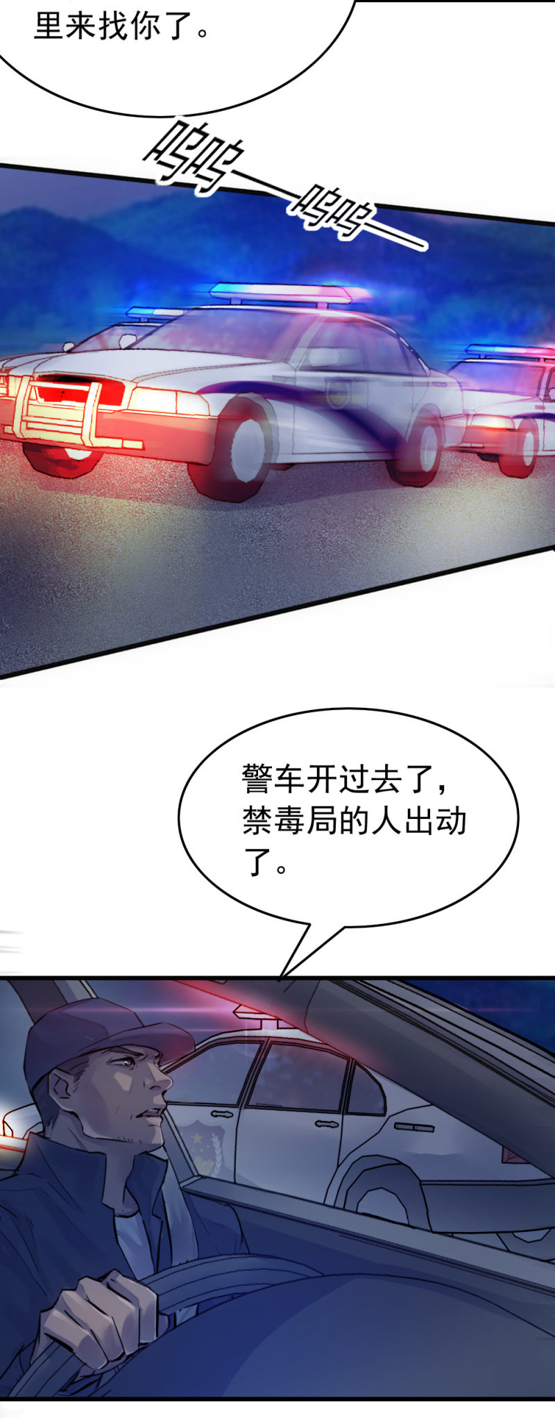 百花冠的秘密-第49话