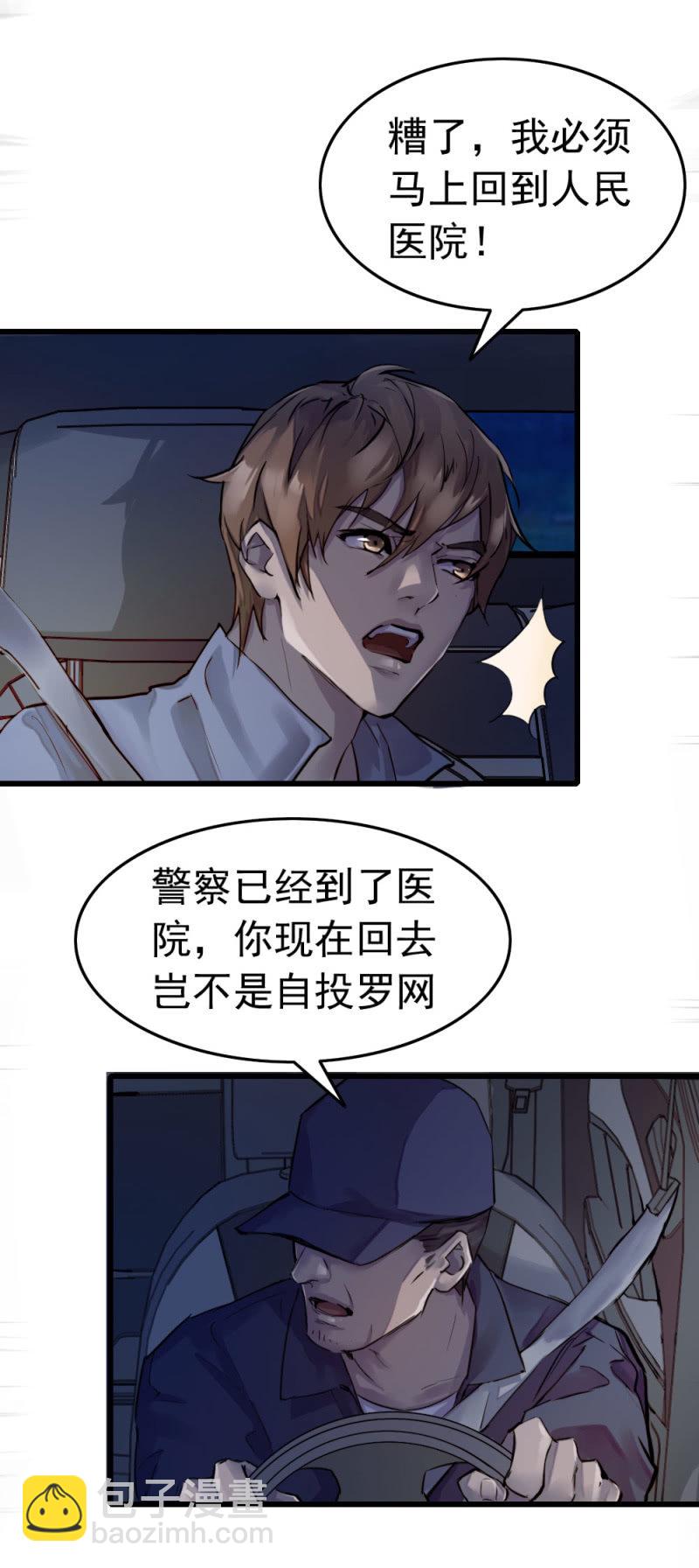 百花冠的秘密-第49话