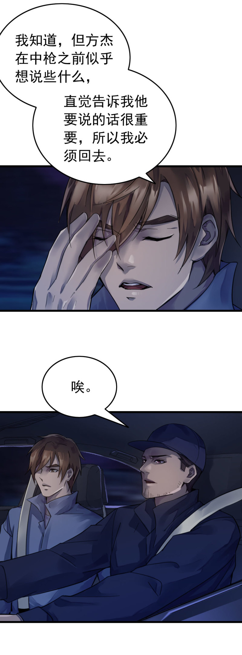 百花冠的秘密-第49话