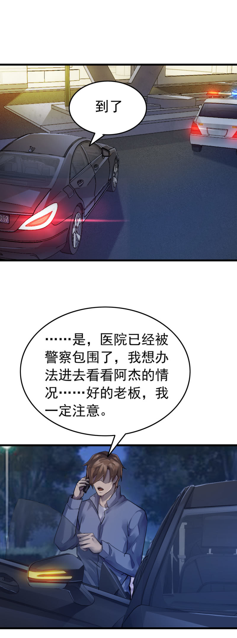 百花冠的秘密-第49话