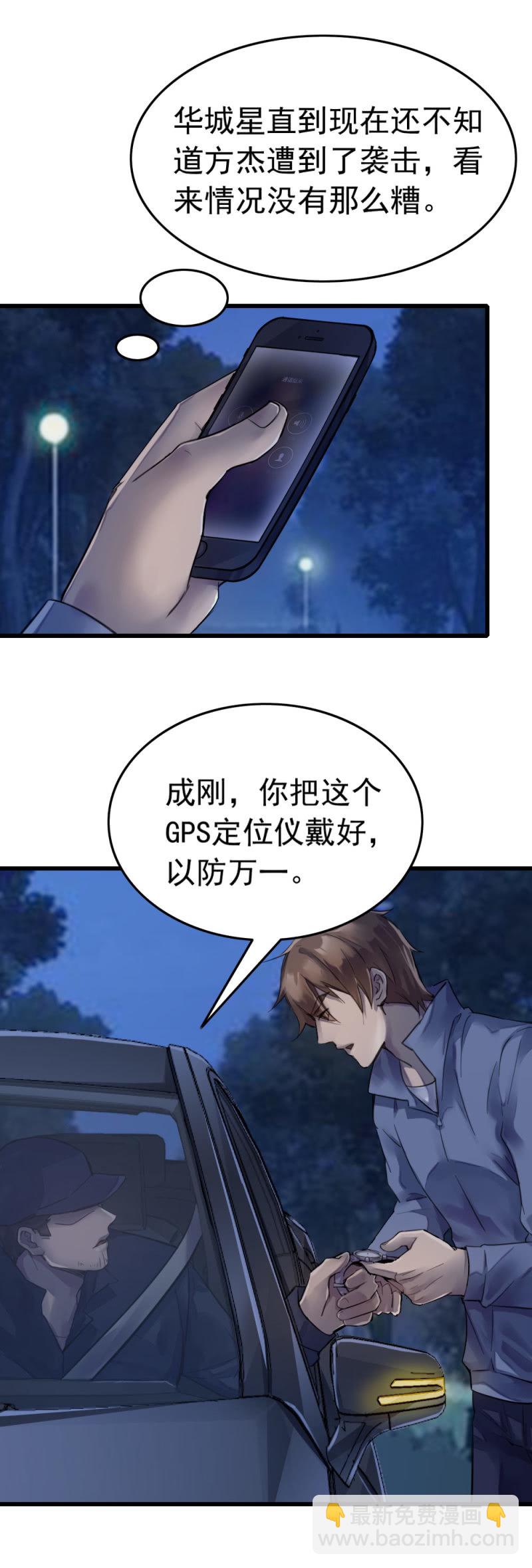 百花冠的秘密-第49话