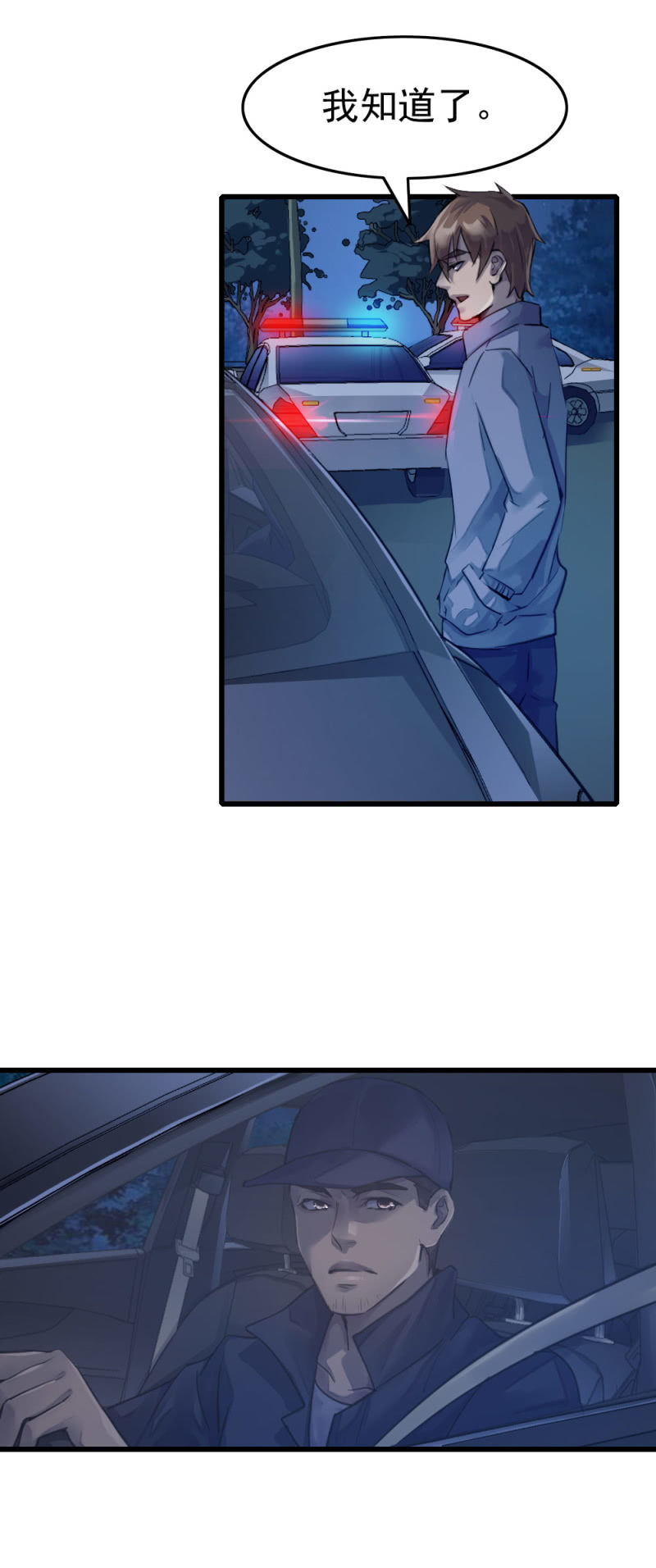 百花冠的秘密-第49话