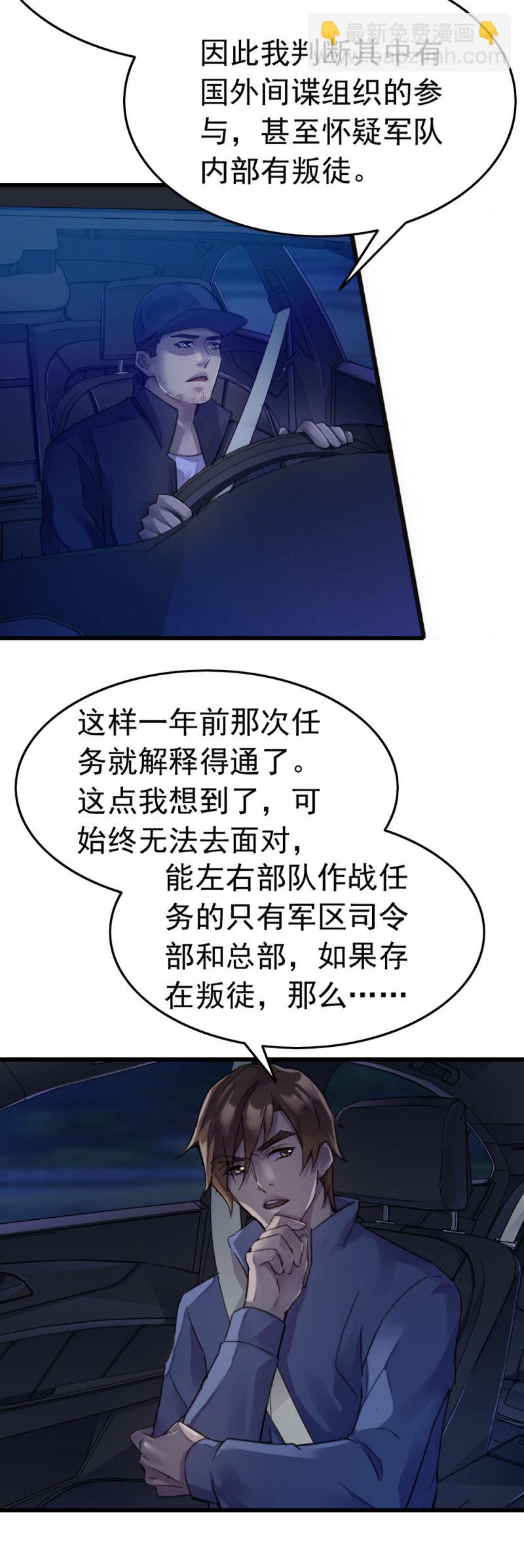 百花冠的秘密-第49话