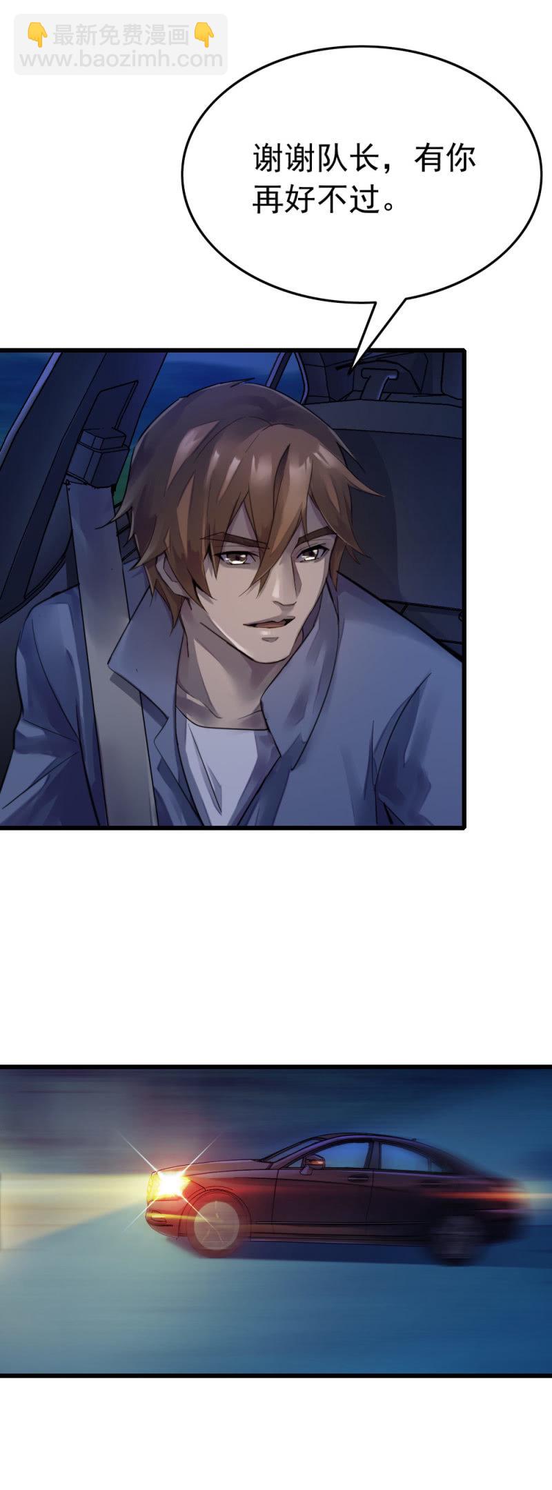 百花冠的秘密-第49话