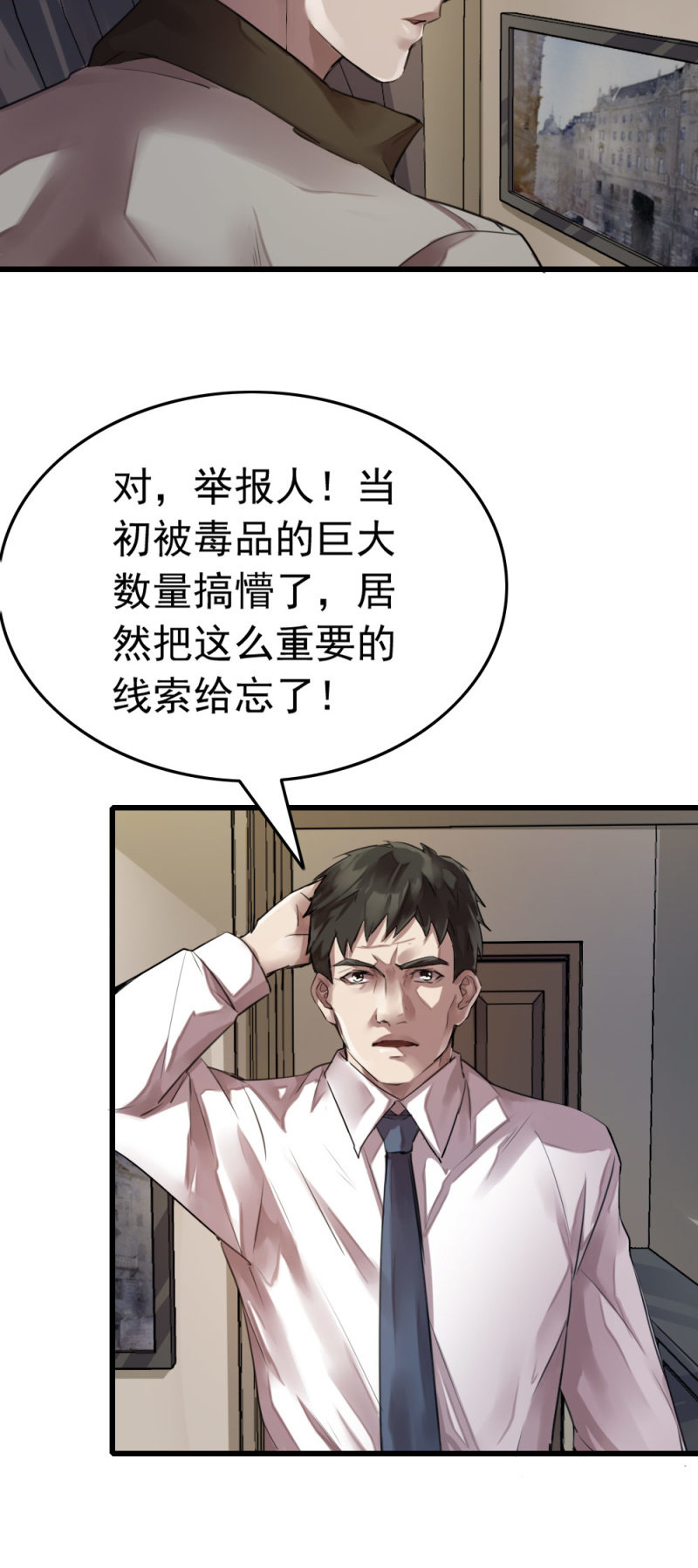 拘留张成-第51话