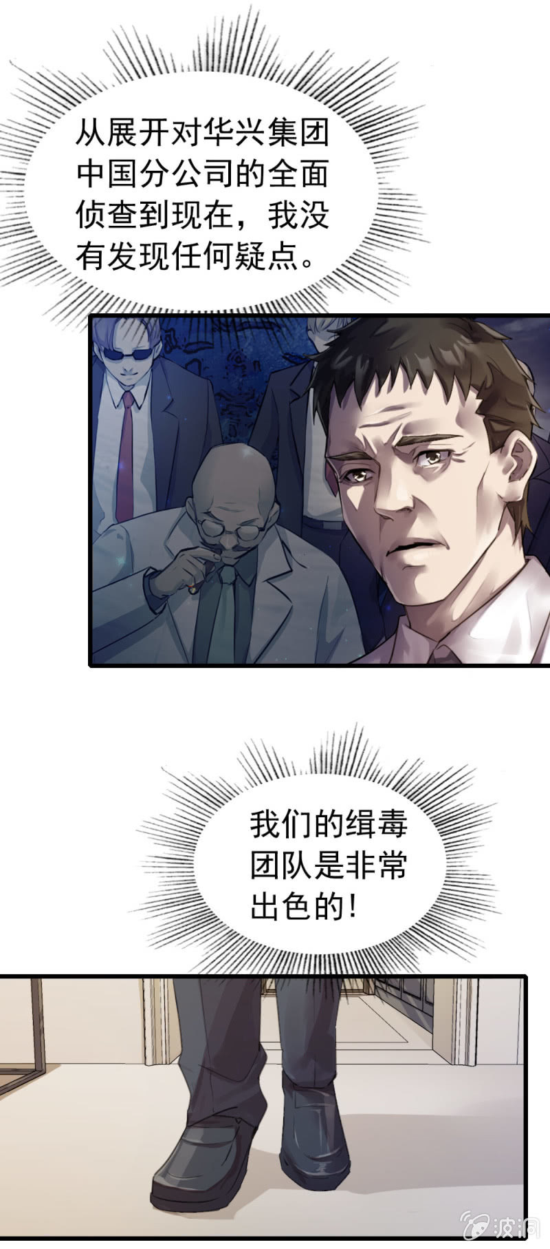 拘留张成-第51话