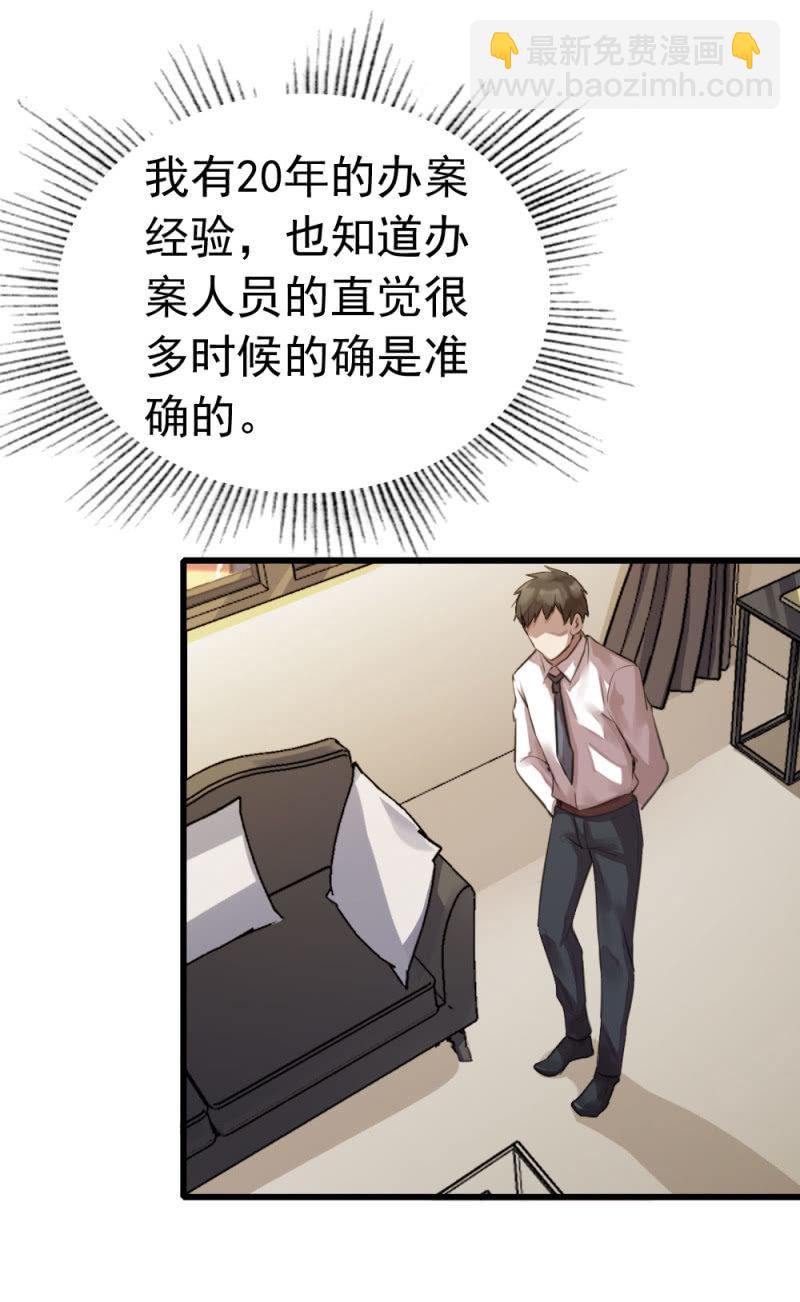 拘留张成-第51话