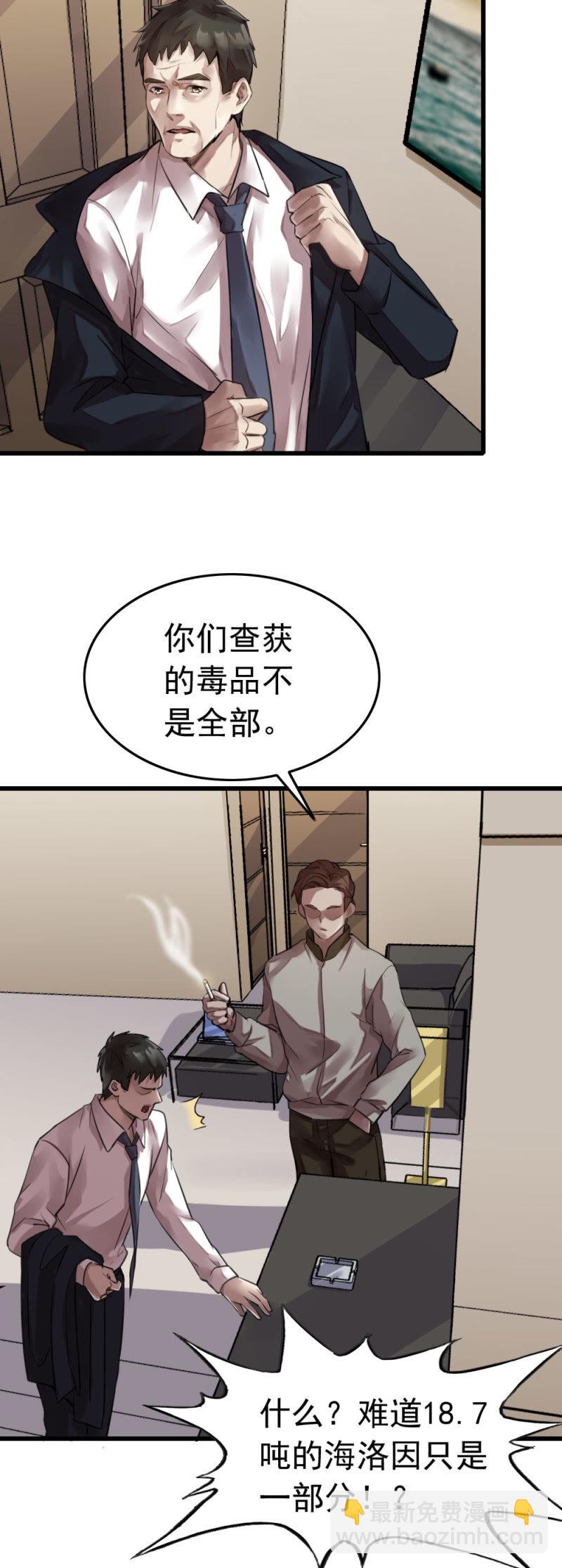 拘留张成-第51话