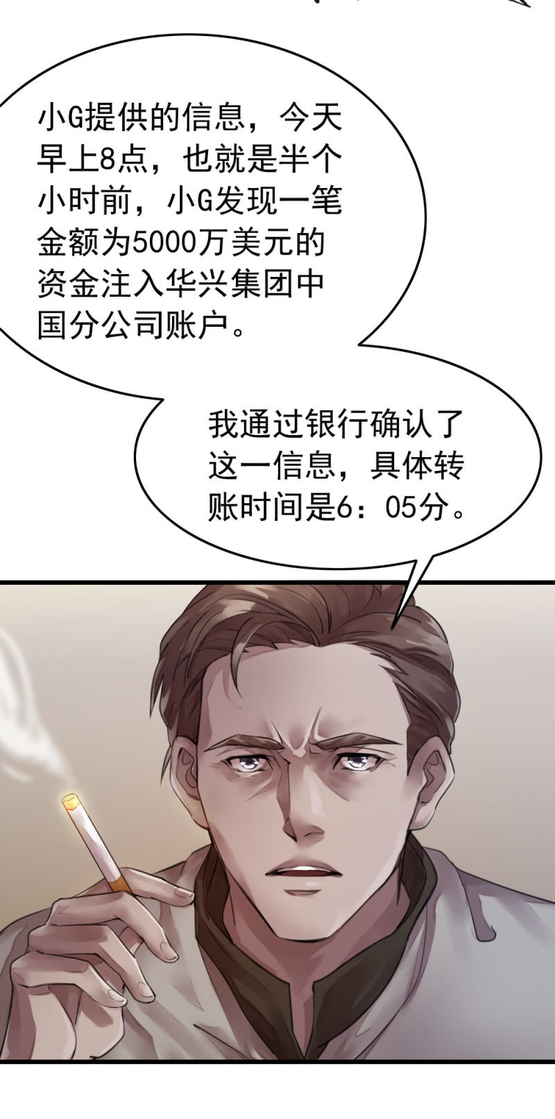 拘留张成-第51话