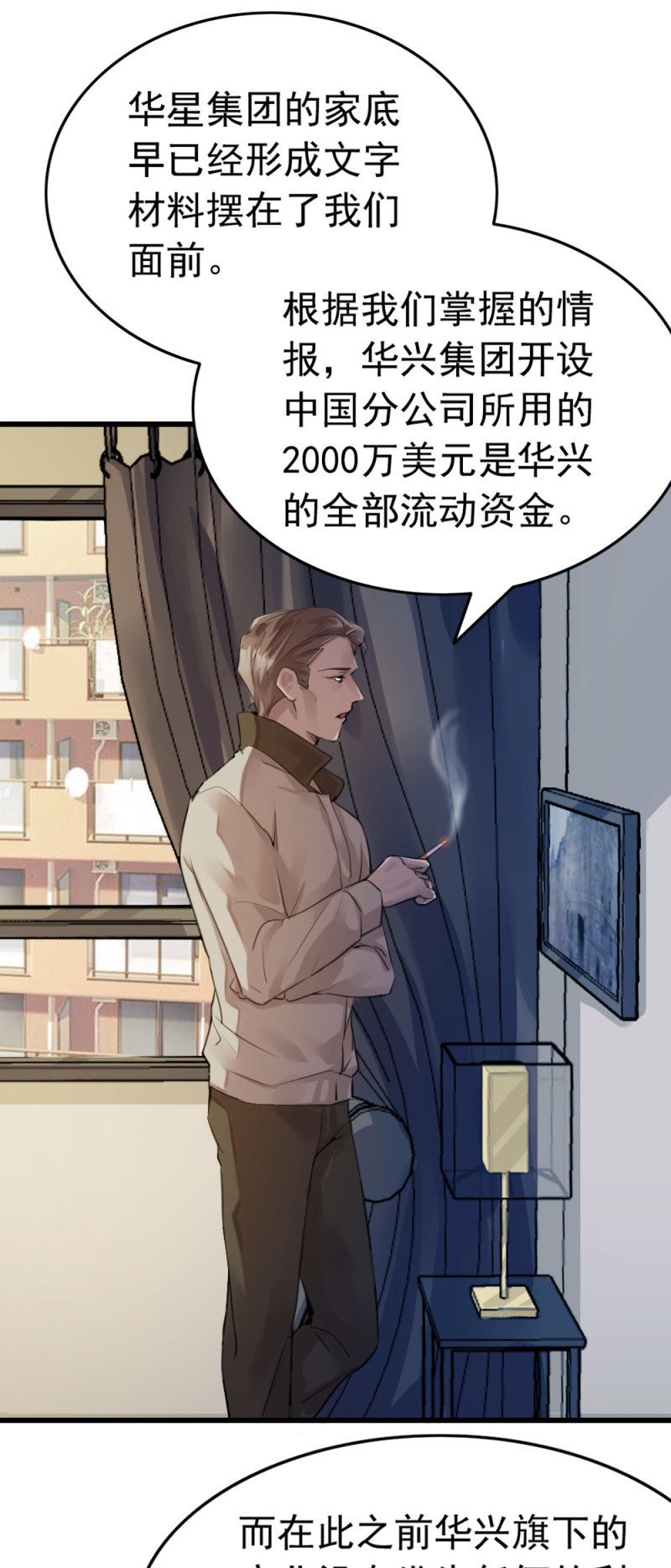 拘留张成-第51话