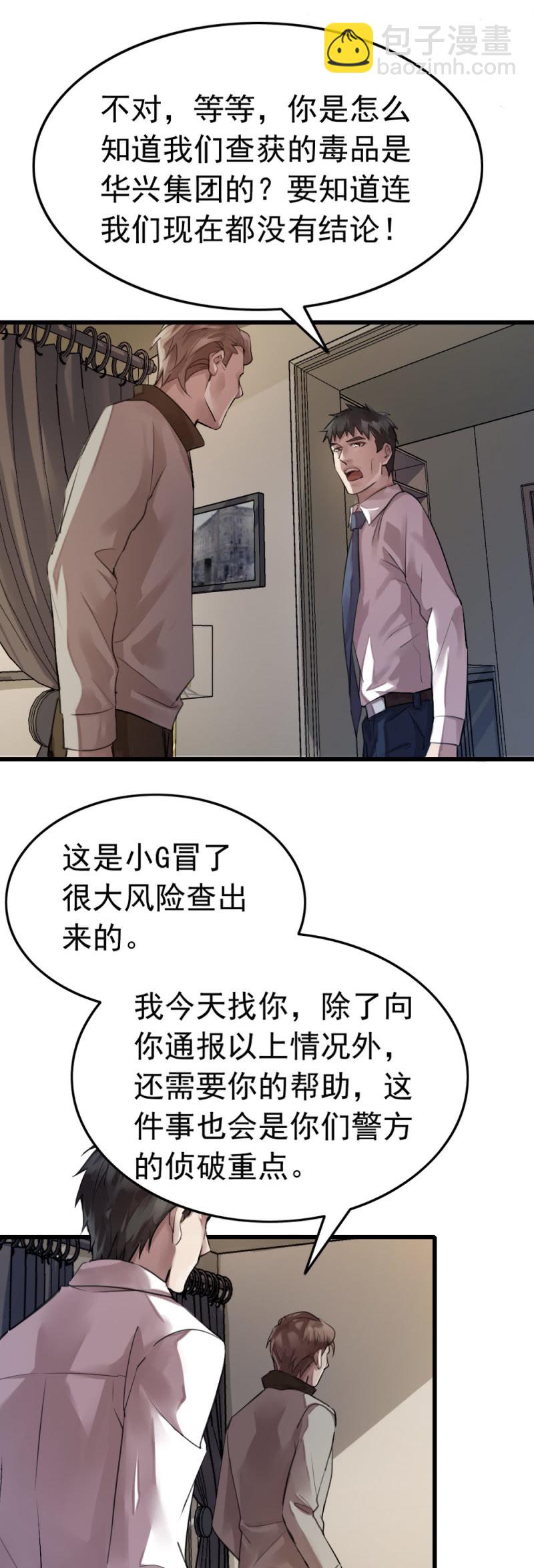 拘留张成-第51话