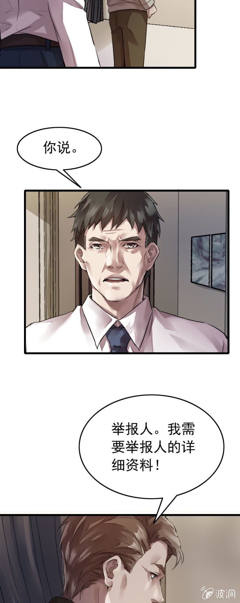 拘留张成-第51话