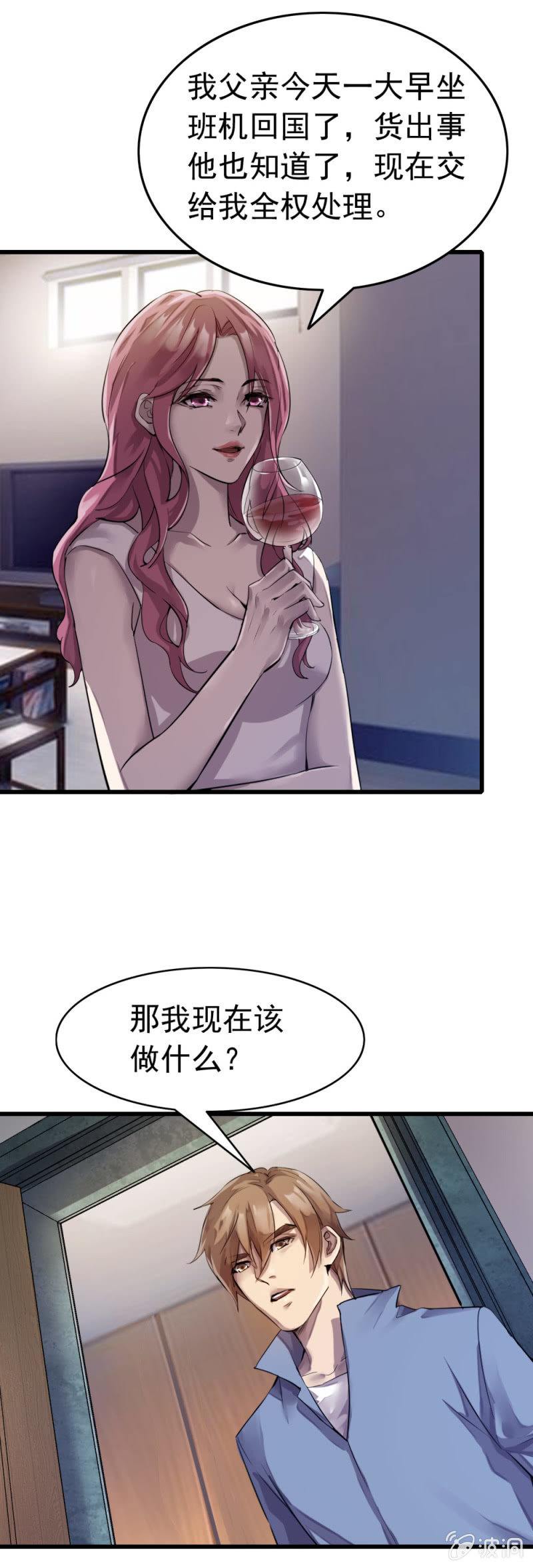 似曾相识-第53话