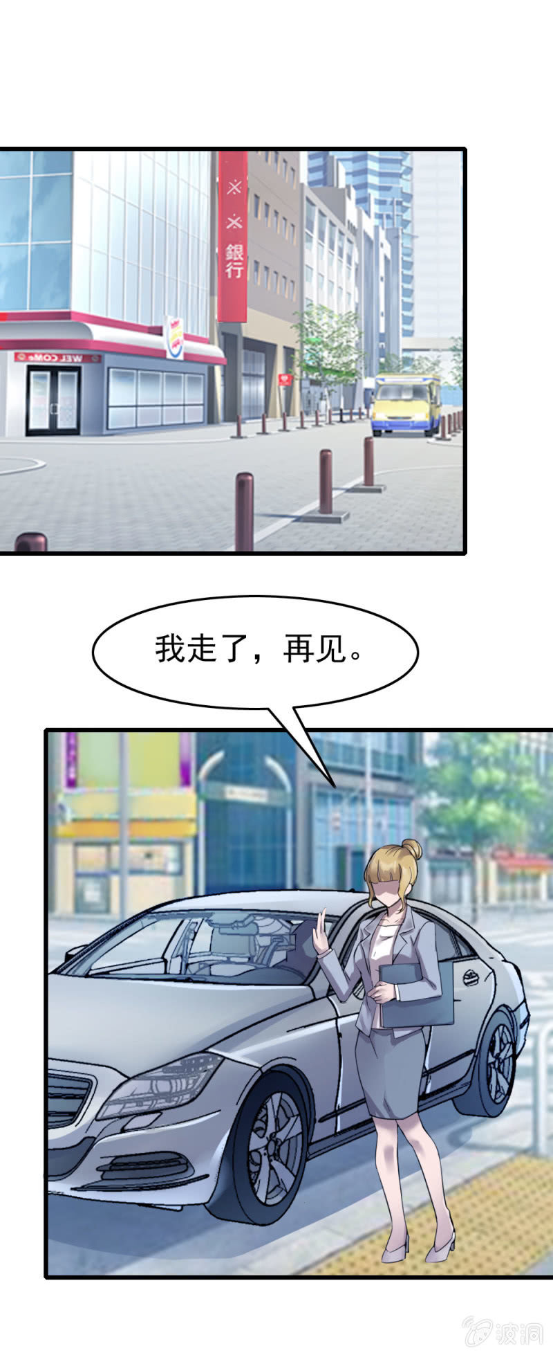 似曾相识-第53话