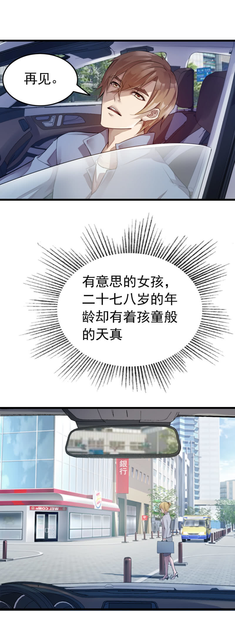 似曾相识-第53话