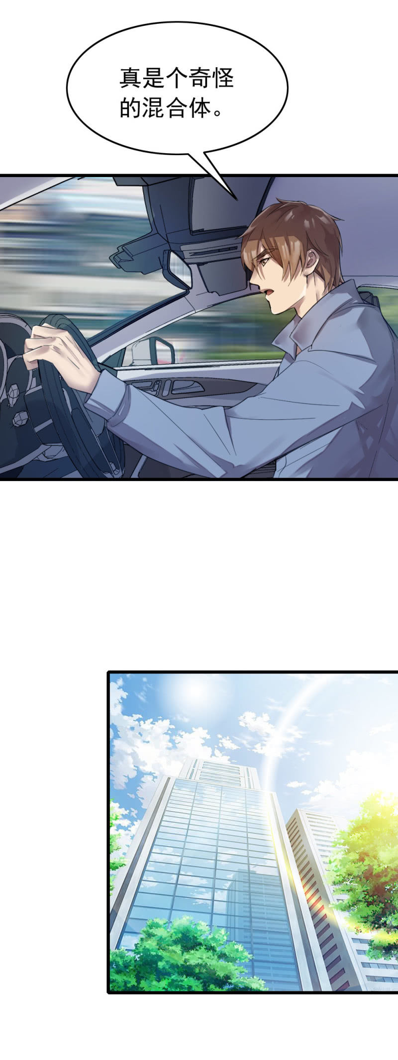 似曾相识-第53话