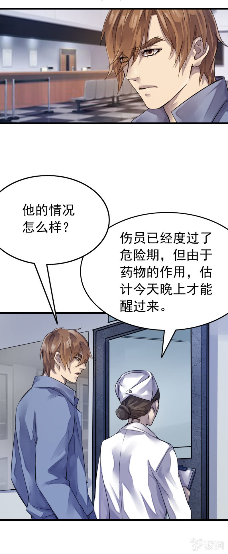 似曾相识-第53话