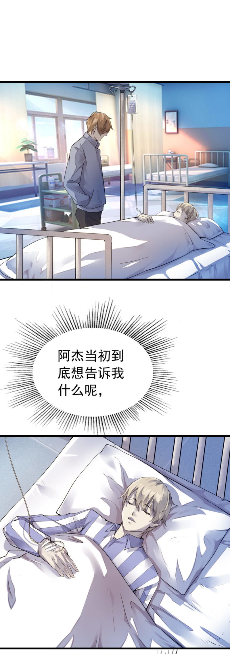 似曾相识-第53话