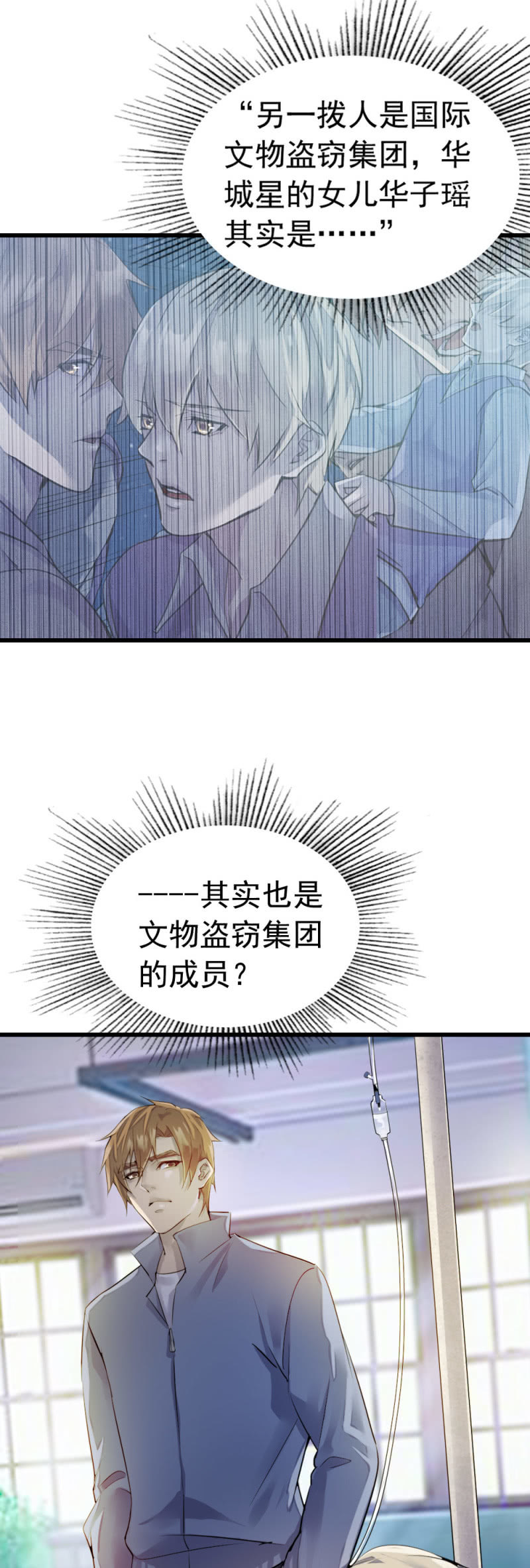 似曾相识-第53话