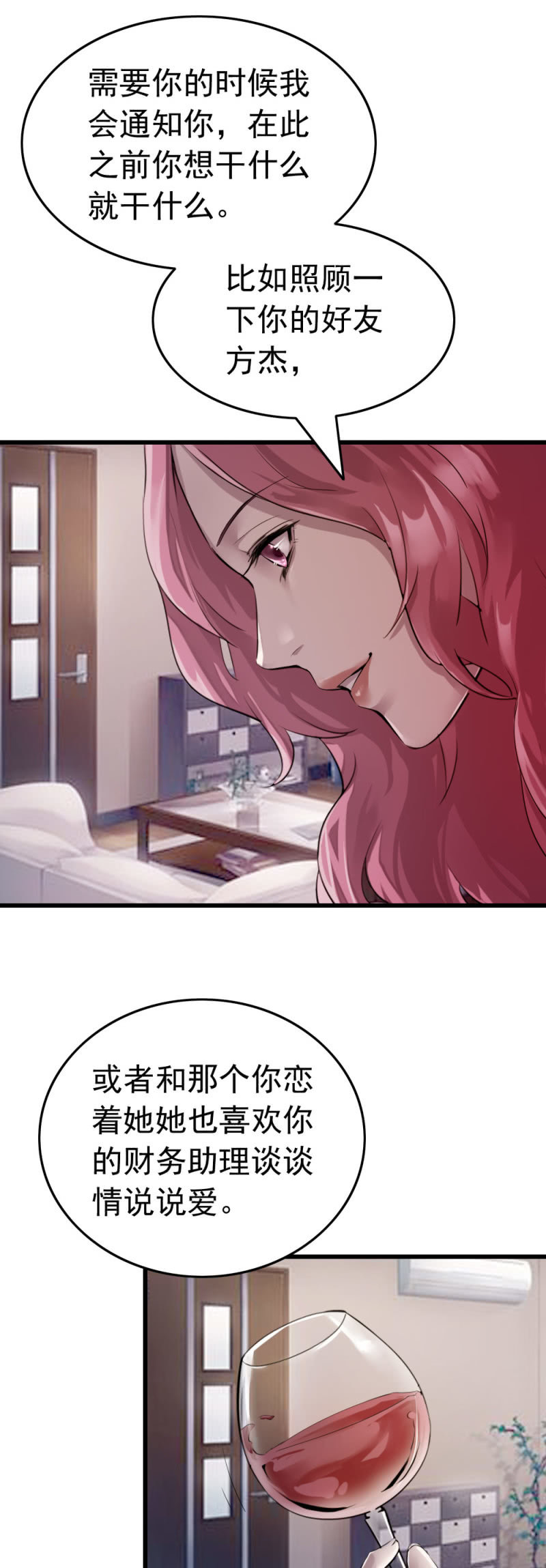 似曾相识-第53话